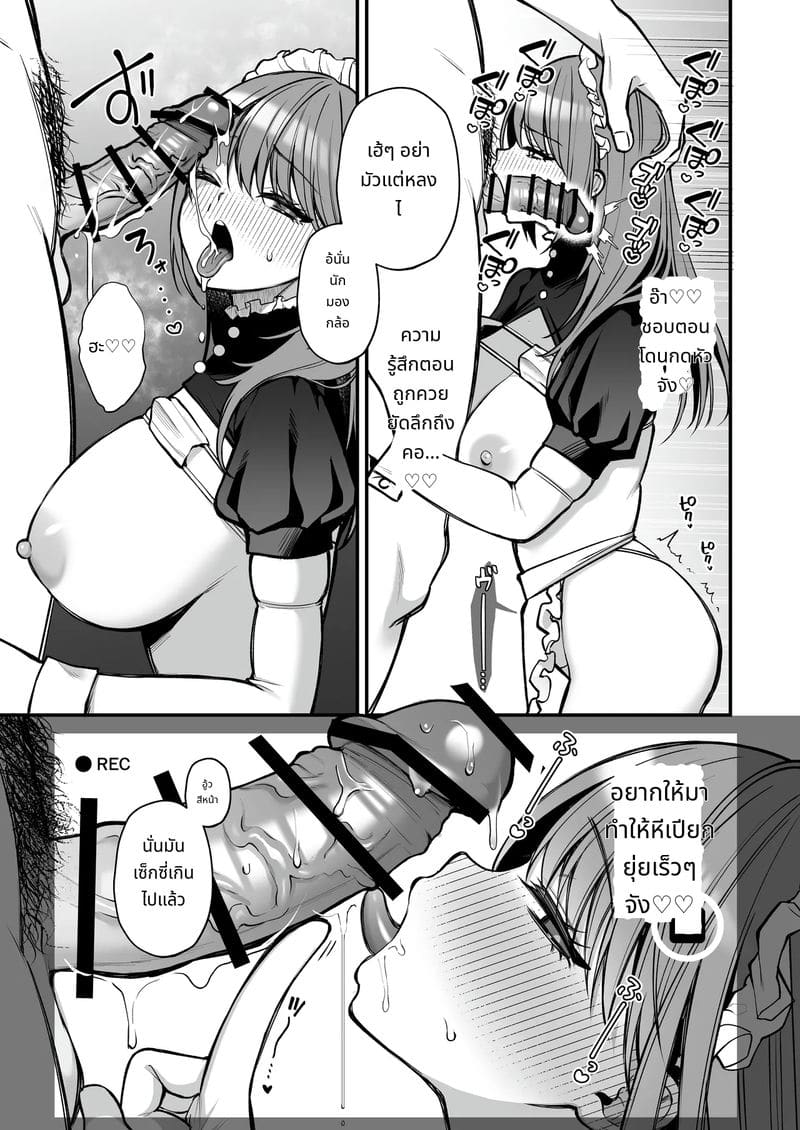 นักศึกษาสาวคัพแอล เปิดตัวเอวี 1